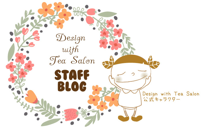 ハーブティー専門店Design with Tea Salon スタッフブログ